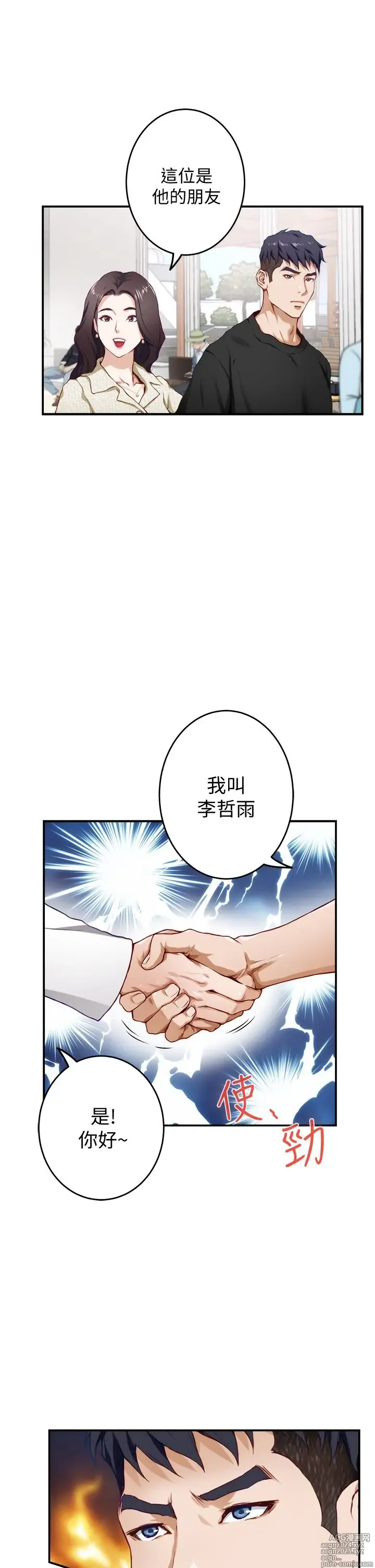 Page 295 of manga 姐姐的房间 1-27