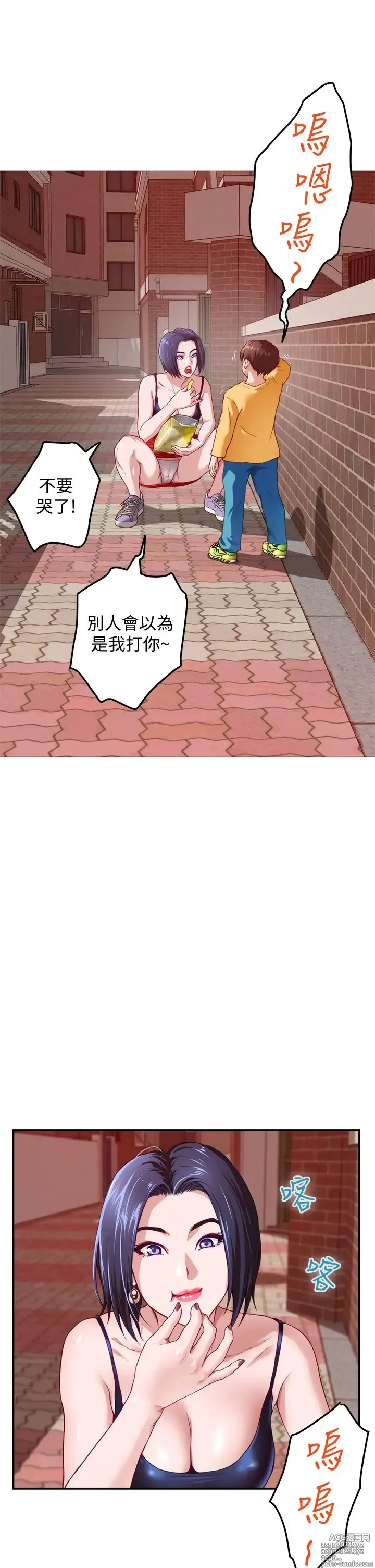 Page 305 of manga 姐姐的房间 1-27