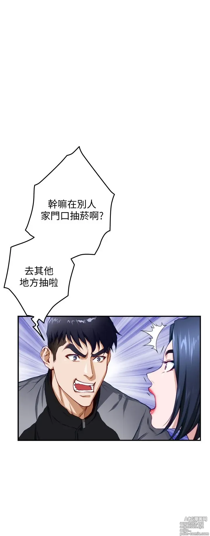 Page 318 of manga 姐姐的房间 1-27