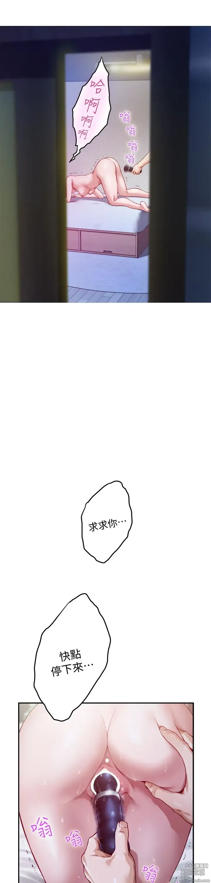 Page 323 of manga 姐姐的房间 1-27