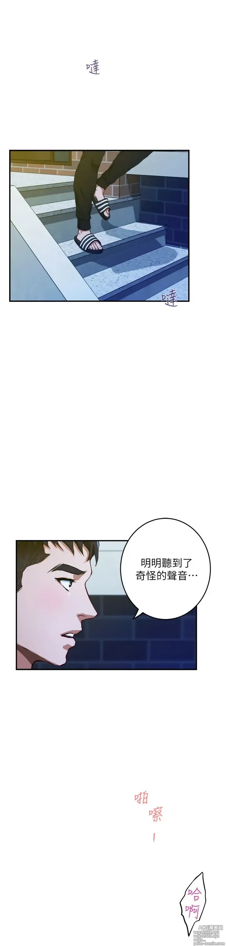 Page 337 of manga 姐姐的房间 1-27