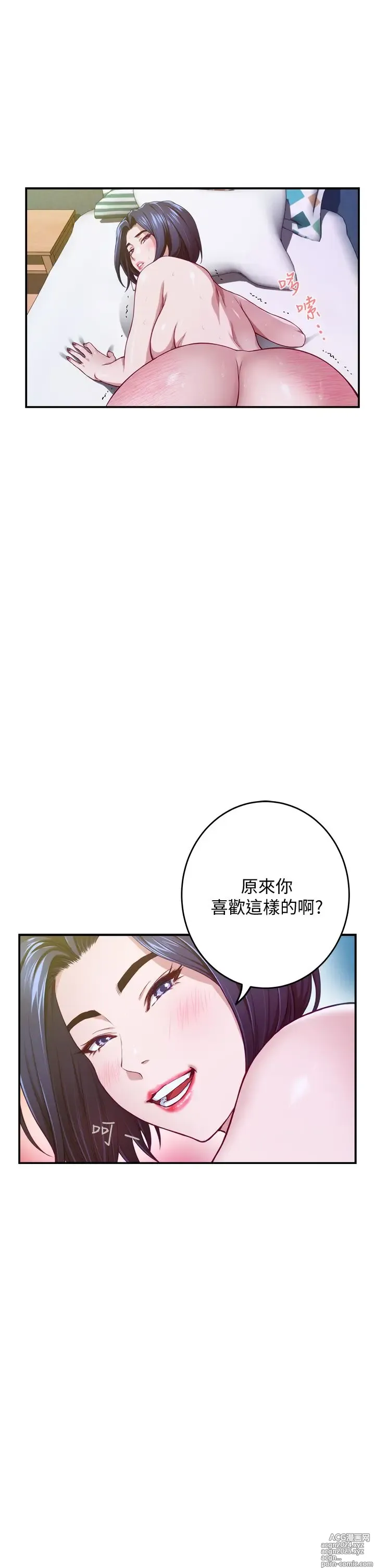 Page 358 of manga 姐姐的房间 1-27