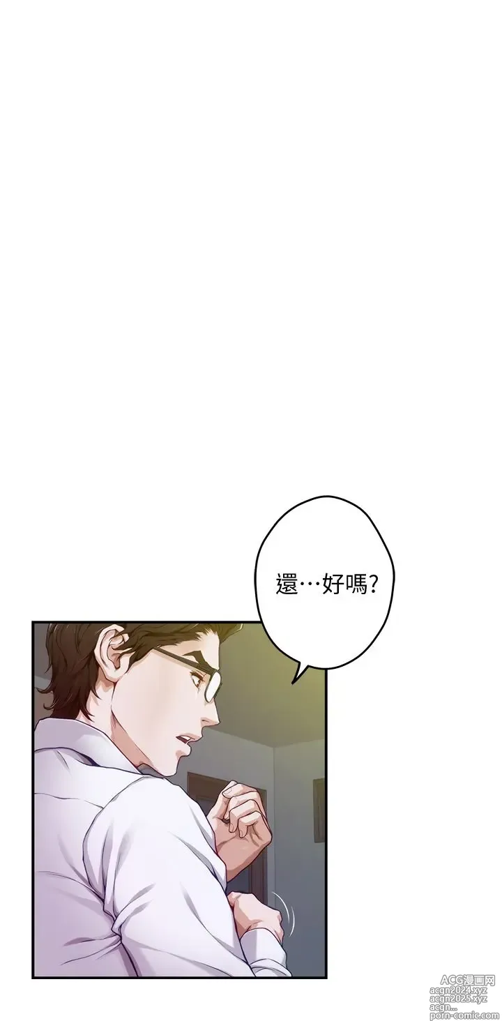 Page 361 of manga 姐姐的房间 1-27