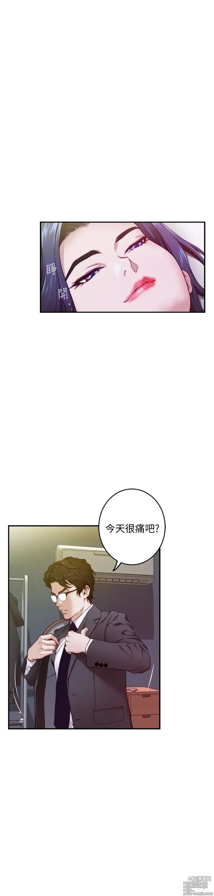 Page 362 of manga 姐姐的房间 1-27