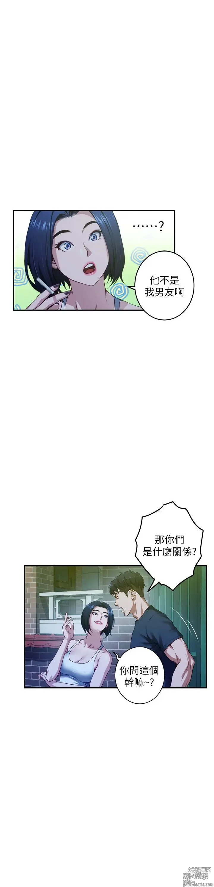 Page 376 of manga 姐姐的房间 1-27