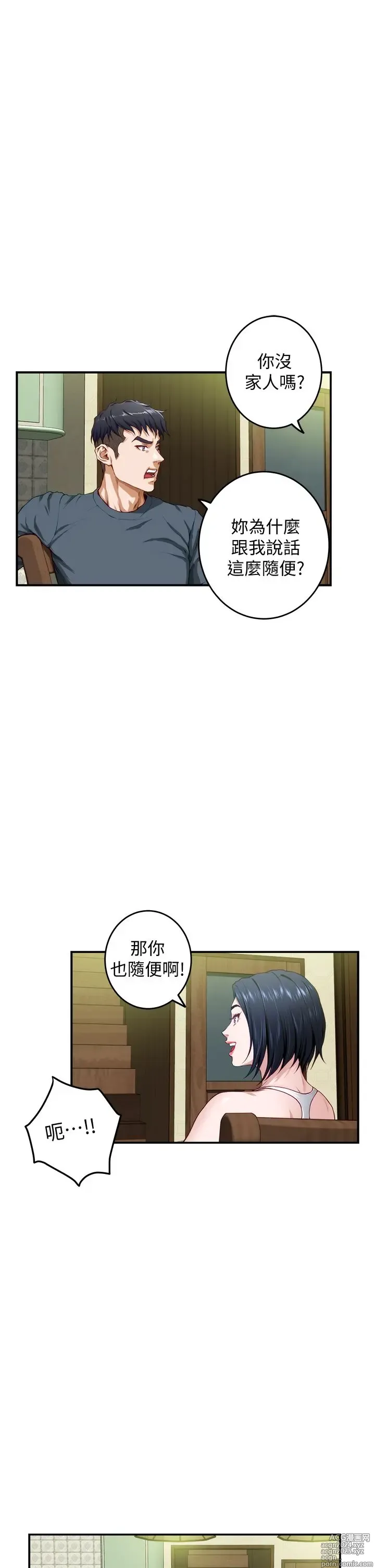 Page 385 of manga 姐姐的房间 1-27