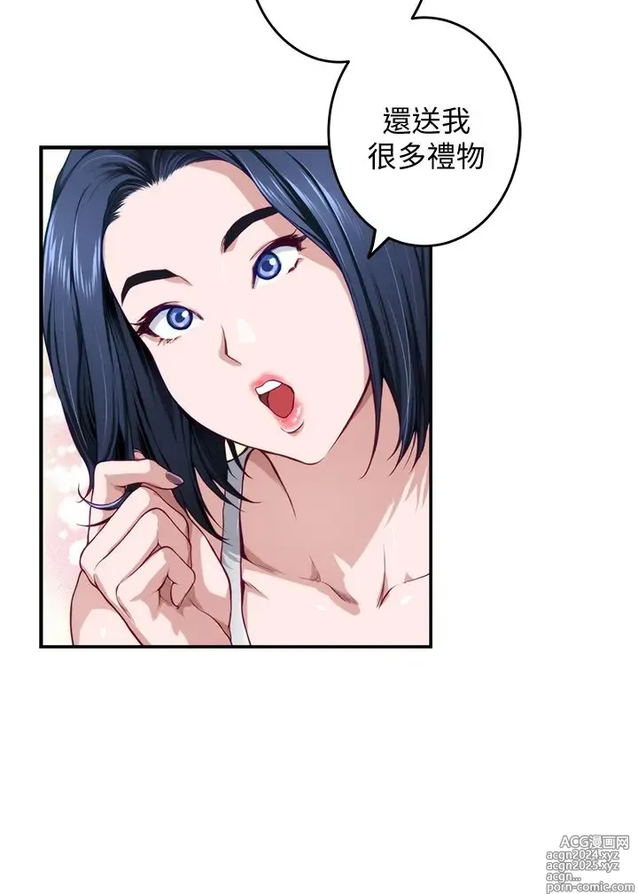 Page 390 of manga 姐姐的房间 1-27