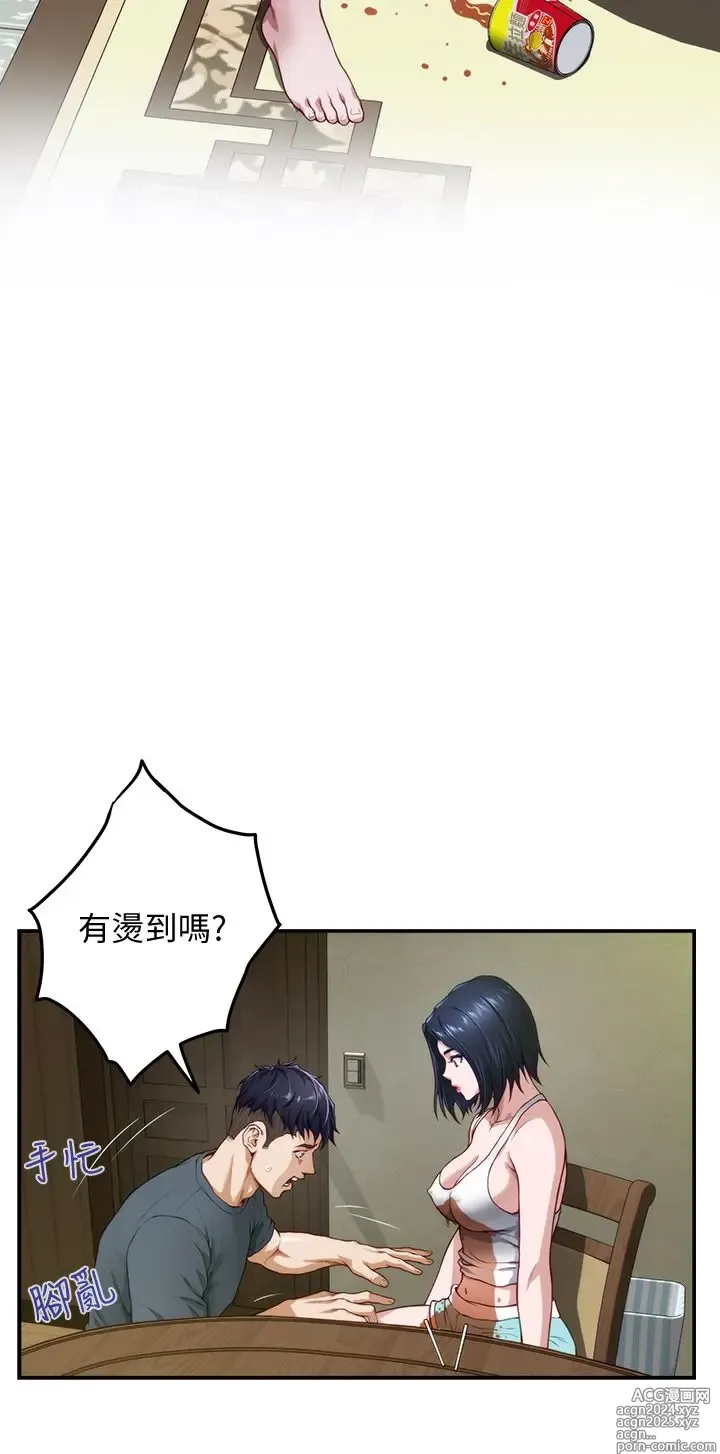 Page 402 of manga 姐姐的房间 1-27