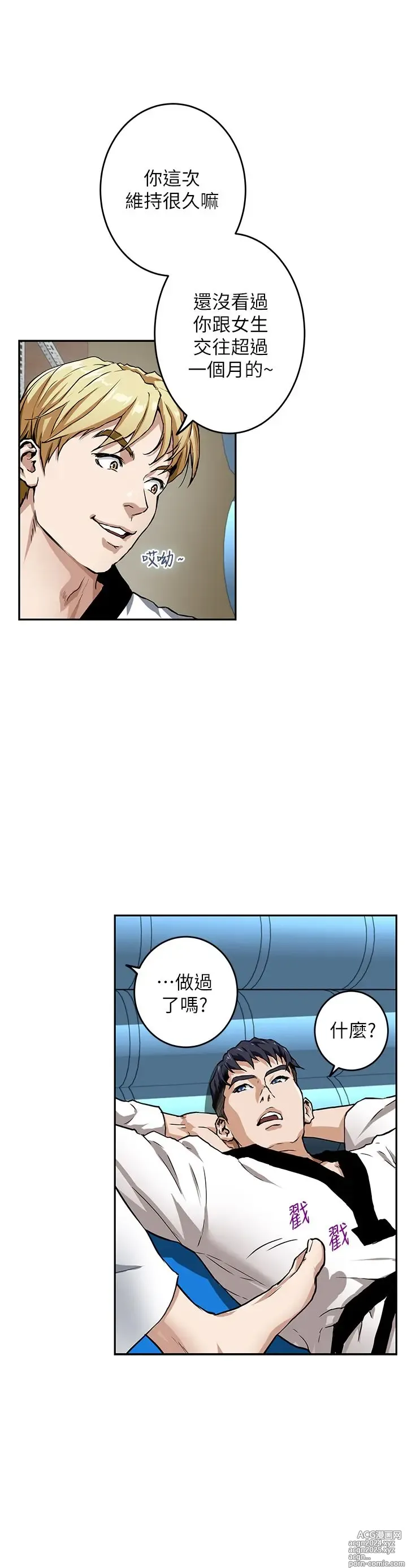 Page 44 of manga 姐姐的房间 1-27