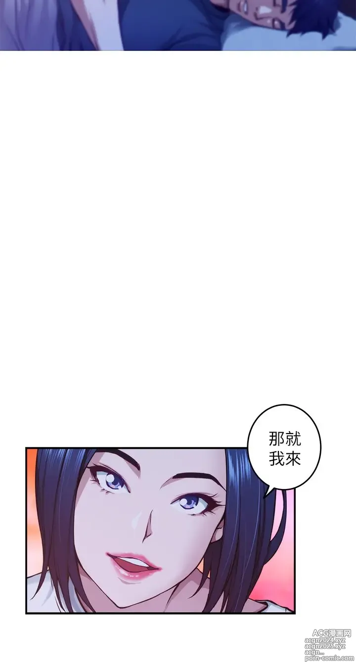 Page 437 of manga 姐姐的房间 1-27