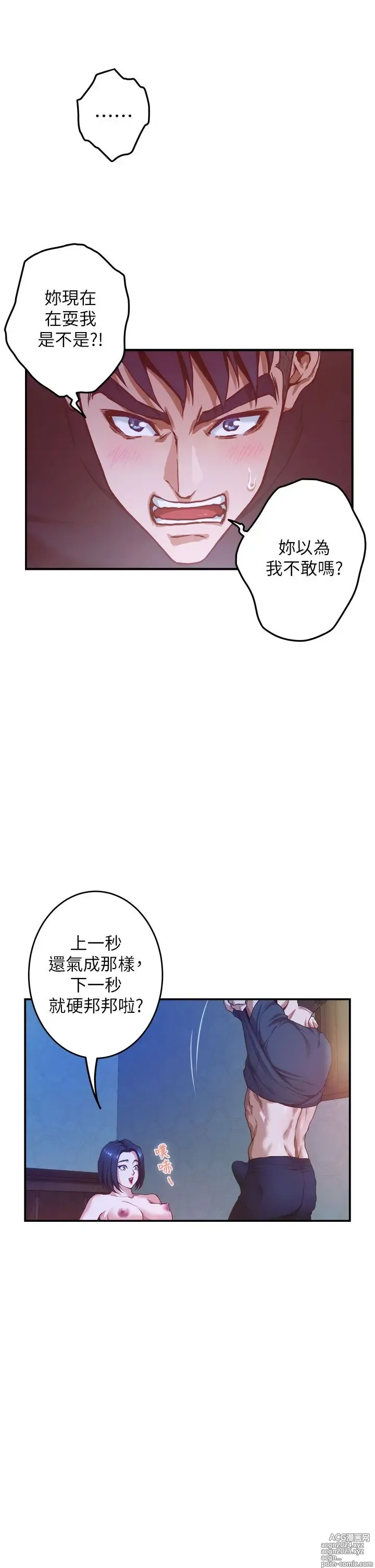 Page 450 of manga 姐姐的房间 1-27