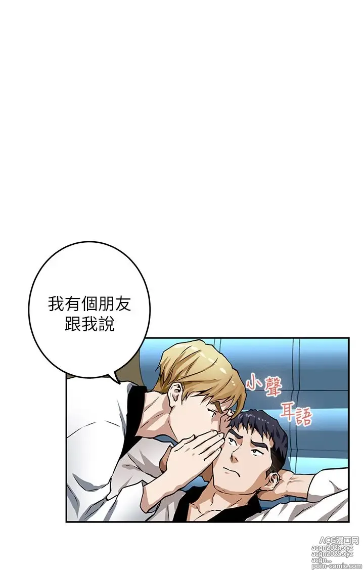 Page 46 of manga 姐姐的房间 1-27