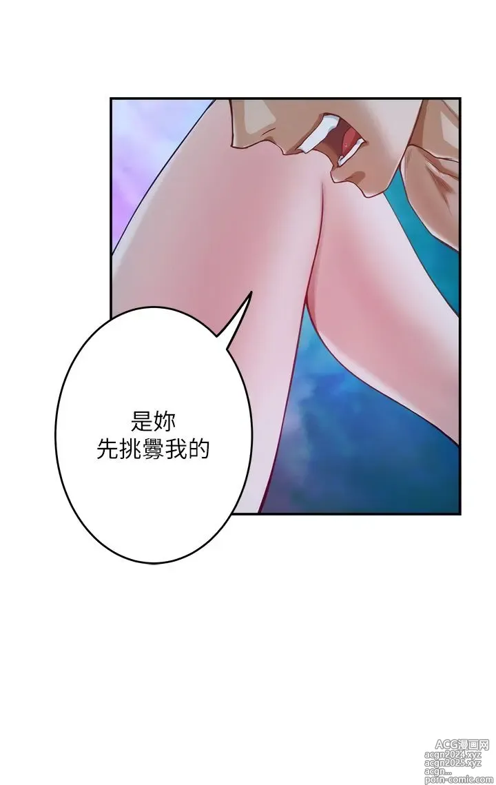 Page 451 of manga 姐姐的房间 1-27