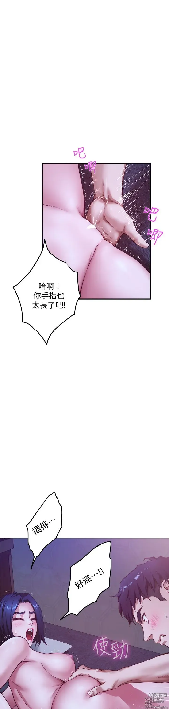 Page 454 of manga 姐姐的房间 1-27