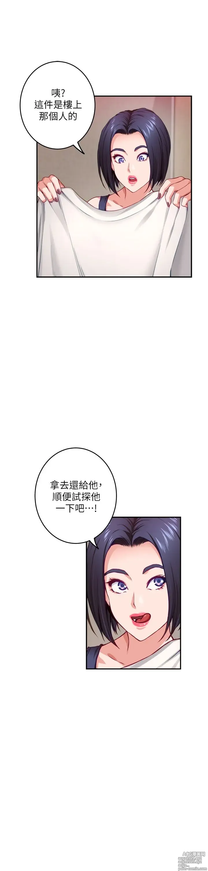 Page 472 of manga 姐姐的房间 1-27