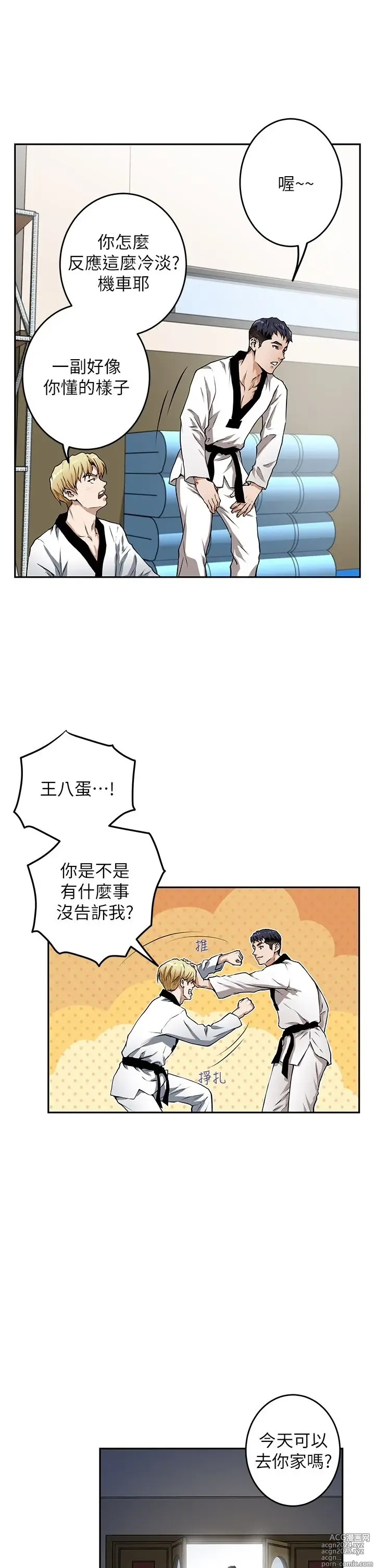 Page 51 of manga 姐姐的房间 1-27