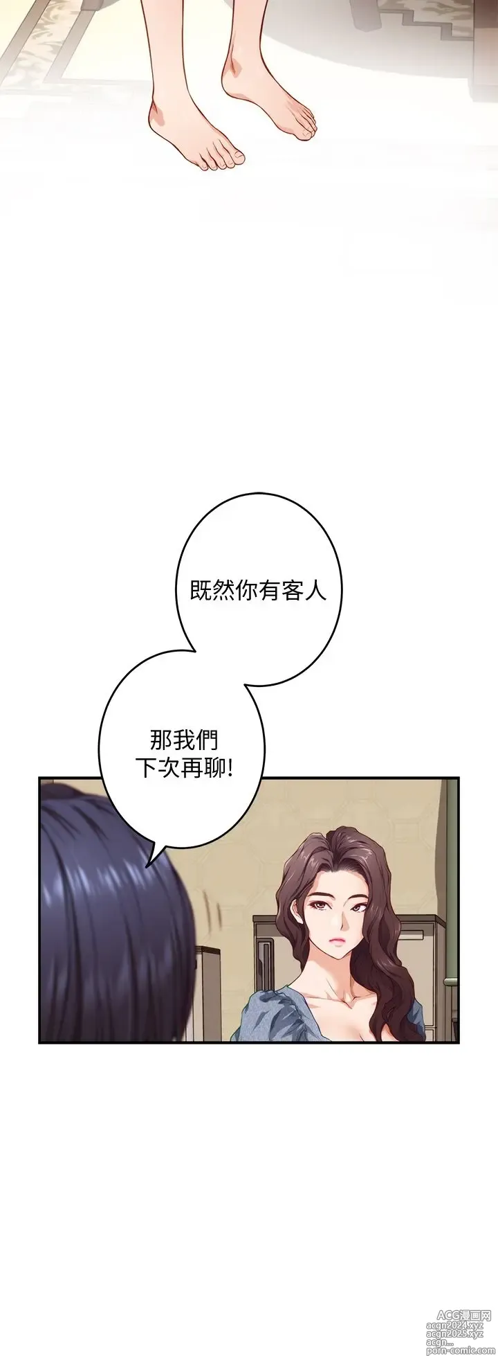 Page 512 of manga 姐姐的房间 1-27