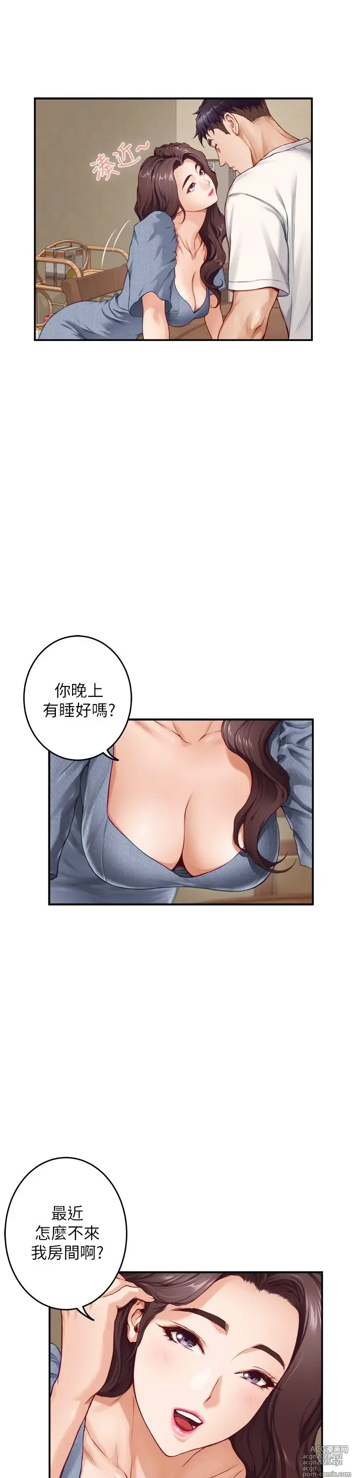 Page 515 of manga 姐姐的房间 1-27