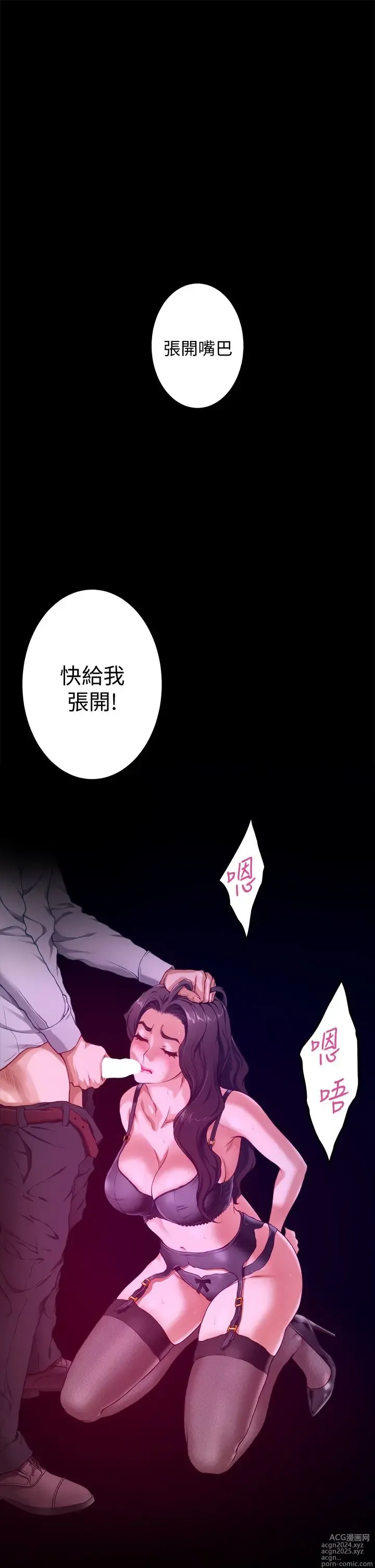 Page 519 of manga 姐姐的房间 1-27