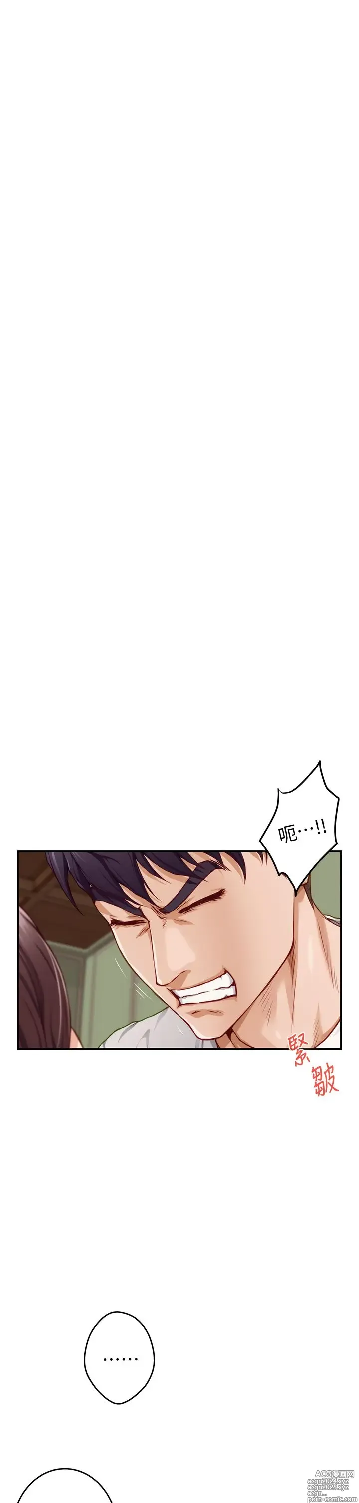 Page 526 of manga 姐姐的房间 1-27