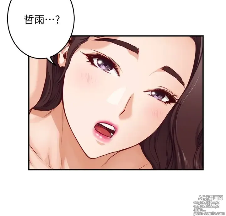 Page 527 of manga 姐姐的房间 1-27