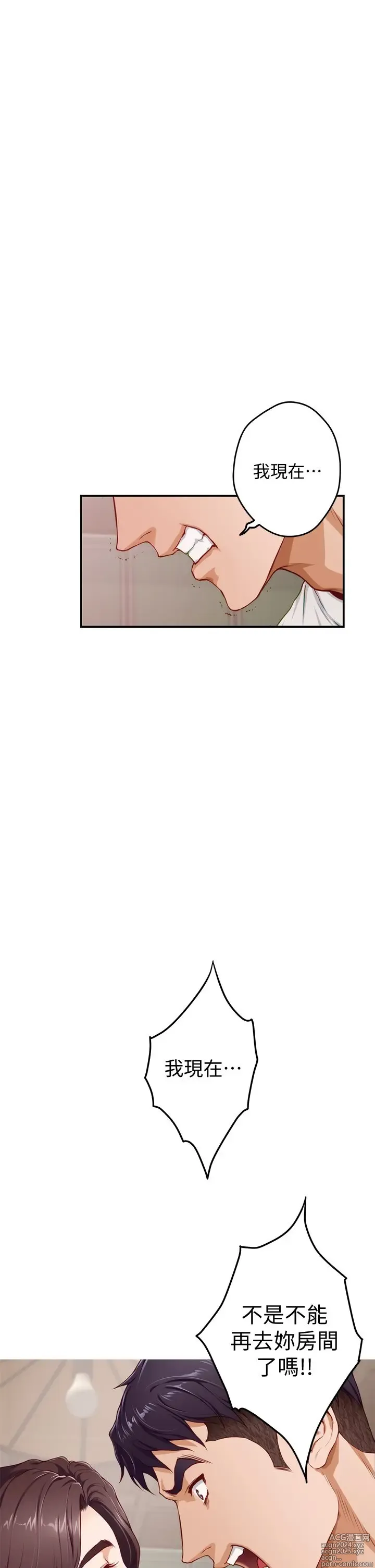 Page 528 of manga 姐姐的房间 1-27