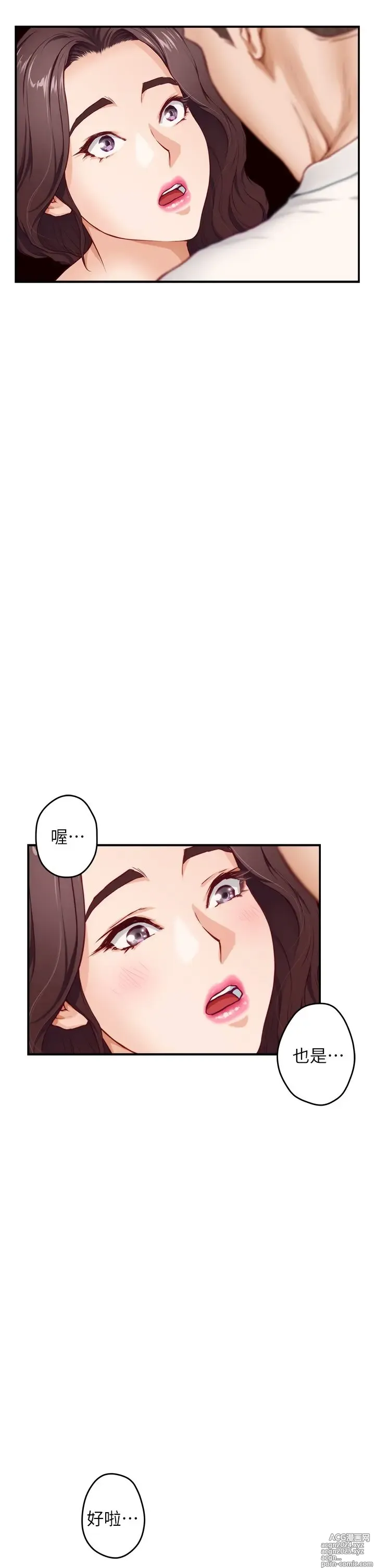 Page 530 of manga 姐姐的房间 1-27