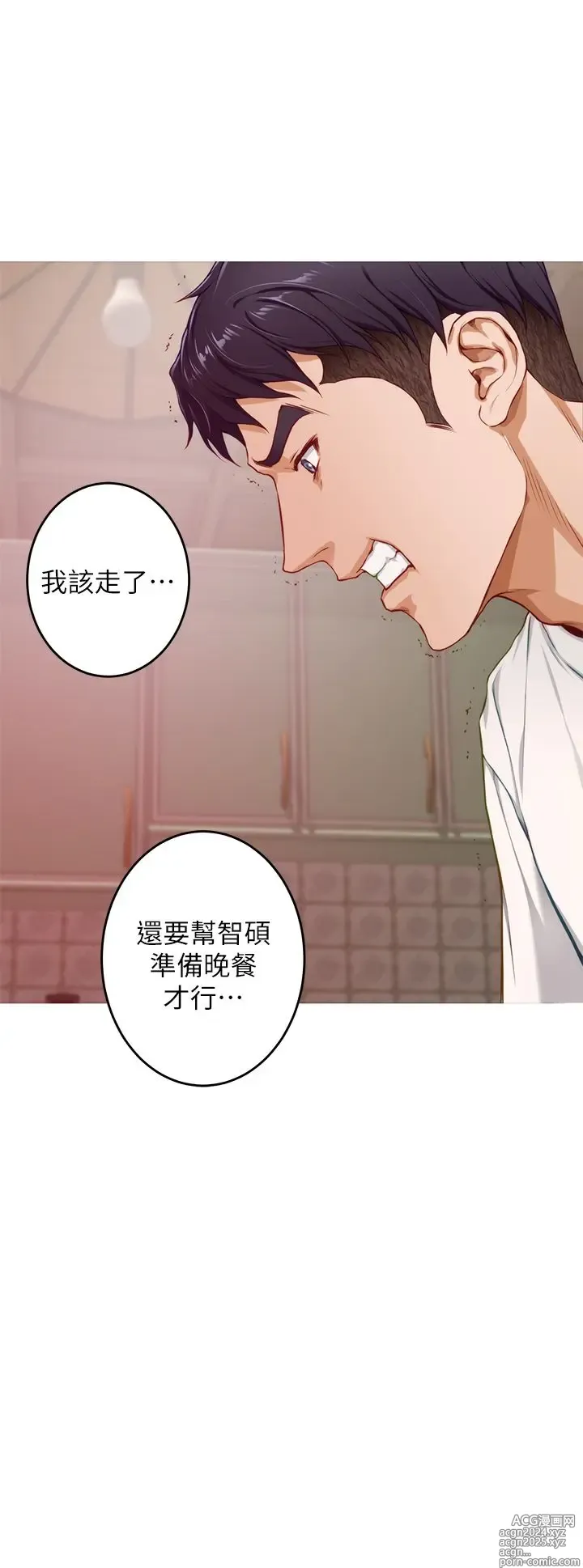 Page 531 of manga 姐姐的房间 1-27