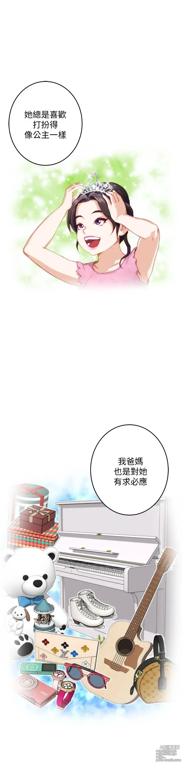 Page 558 of manga 姐姐的房间 1-27