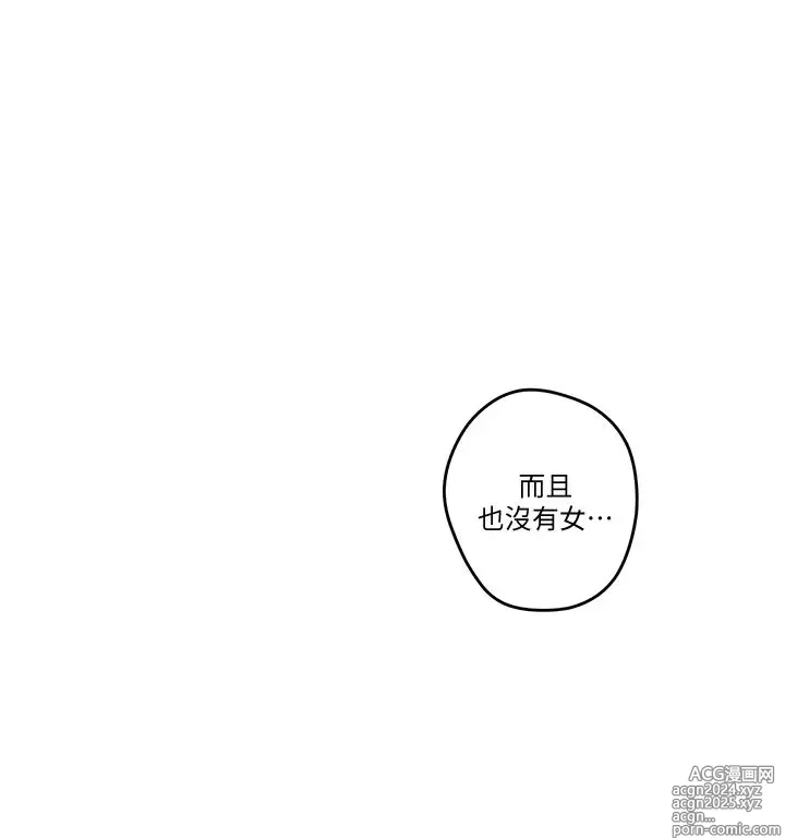 Page 587 of manga 姐姐的房间 1-27