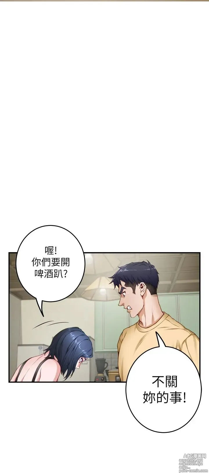 Page 591 of manga 姐姐的房间 1-27