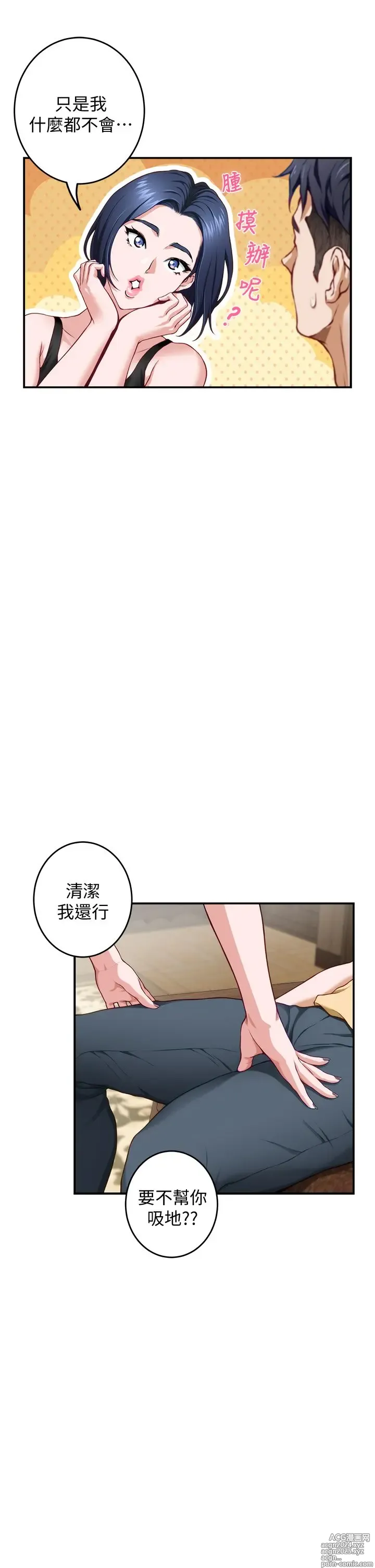 Page 606 of manga 姐姐的房间 1-27