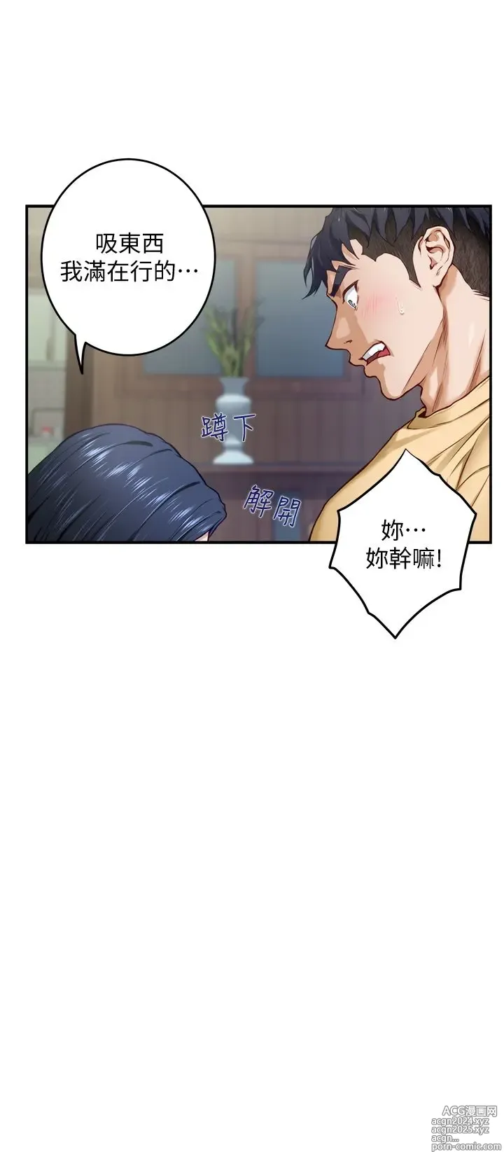 Page 607 of manga 姐姐的房间 1-27