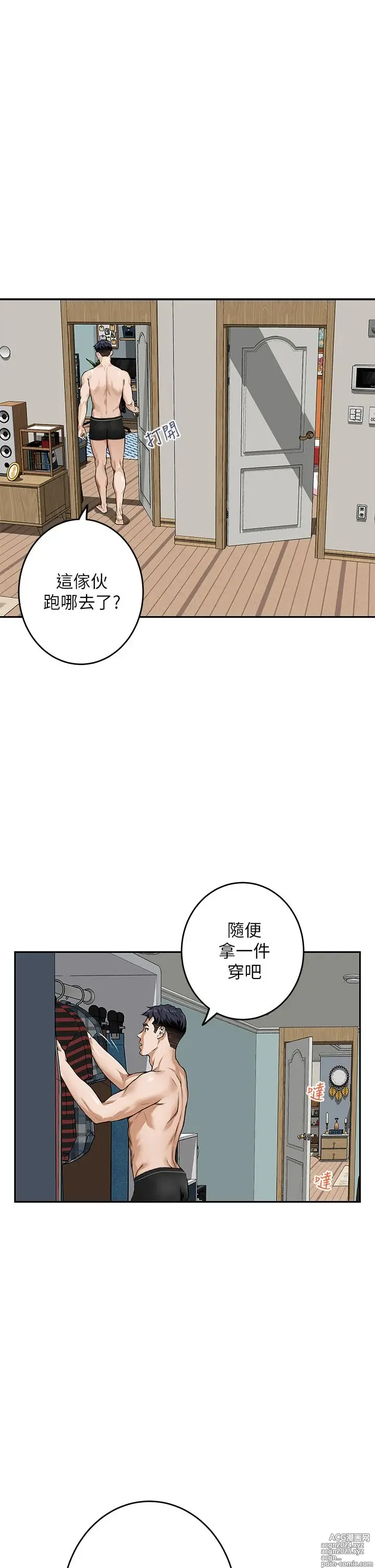 Page 63 of manga 姐姐的房间 1-27