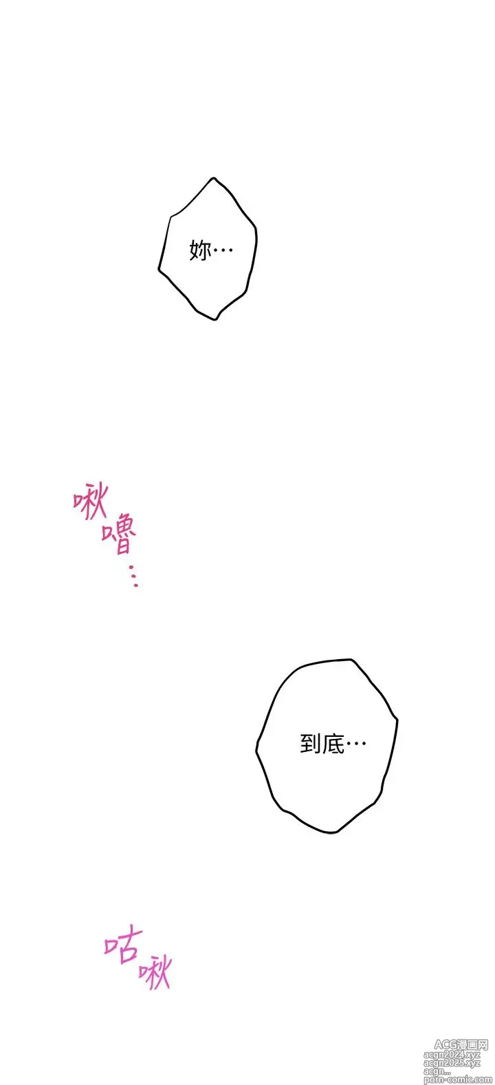 Page 623 of manga 姐姐的房间 1-27