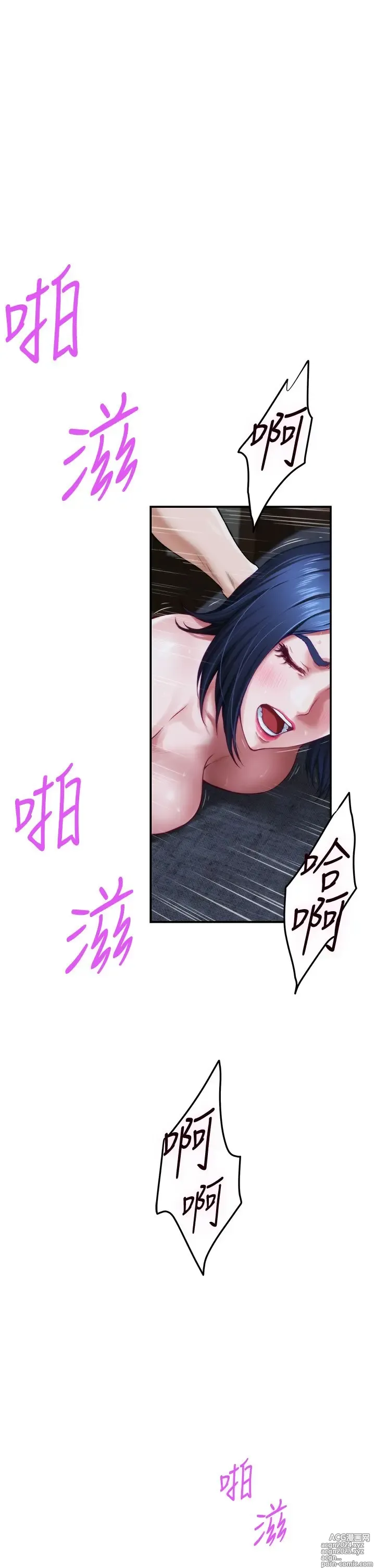 Page 656 of manga 姐姐的房间 1-27