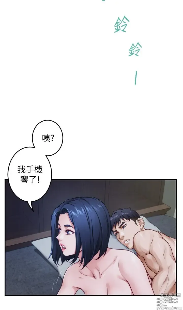 Page 681 of manga 姐姐的房间 1-27