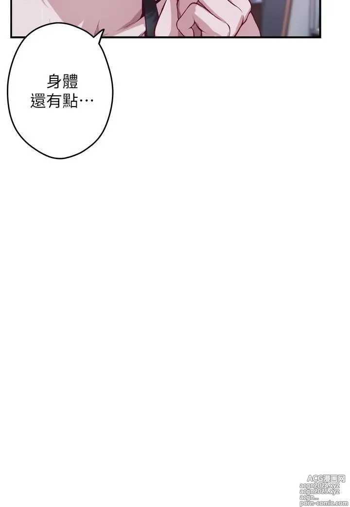 Page 702 of manga 姐姐的房间 1-27