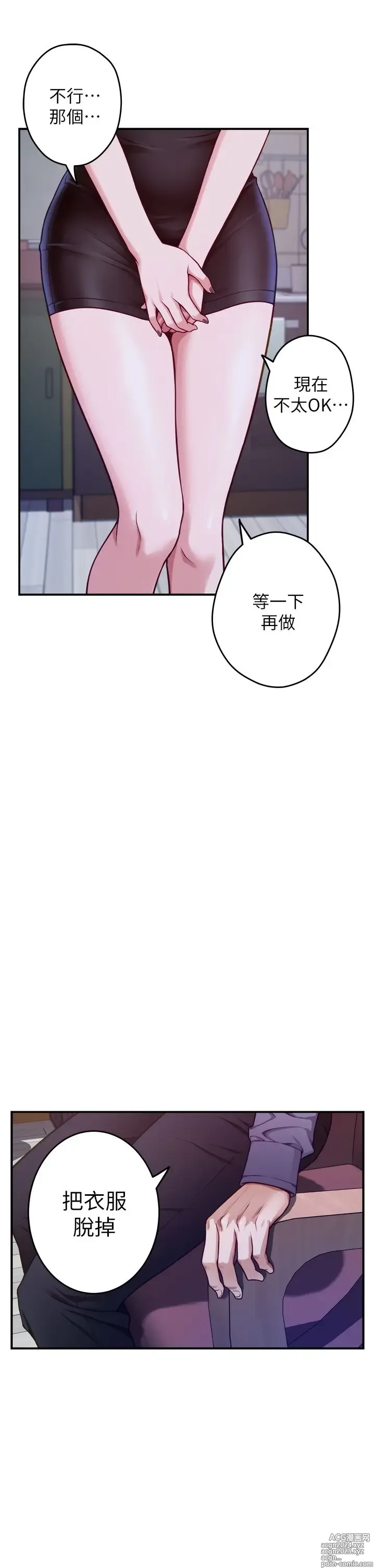 Page 705 of manga 姐姐的房间 1-27