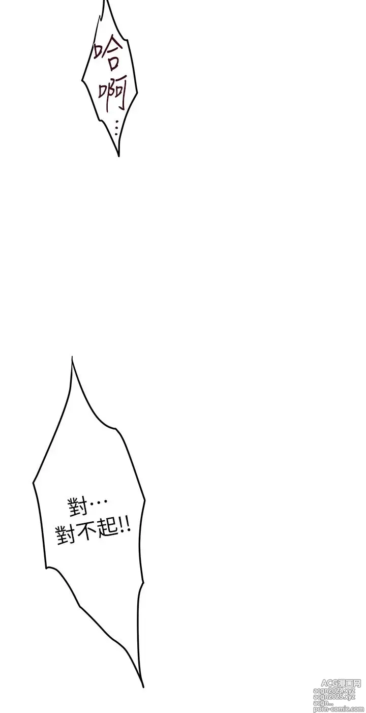 Page 708 of manga 姐姐的房间 1-27