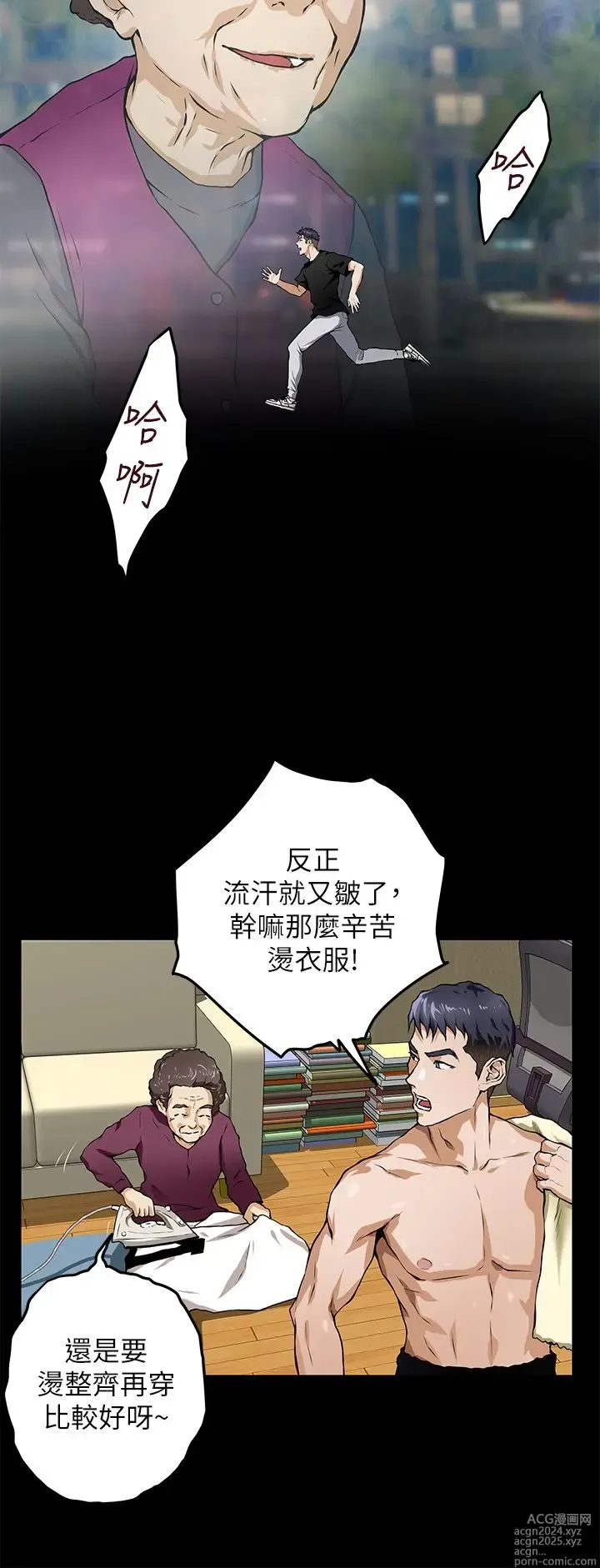 Page 84 of manga 姐姐的房间 1-27