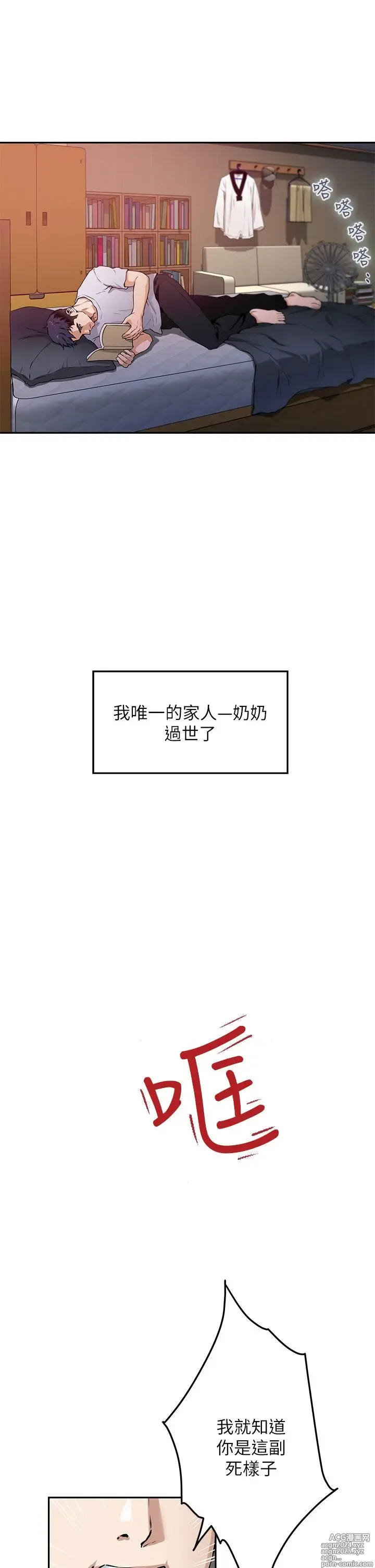 Page 89 of manga 姐姐的房间 1-27