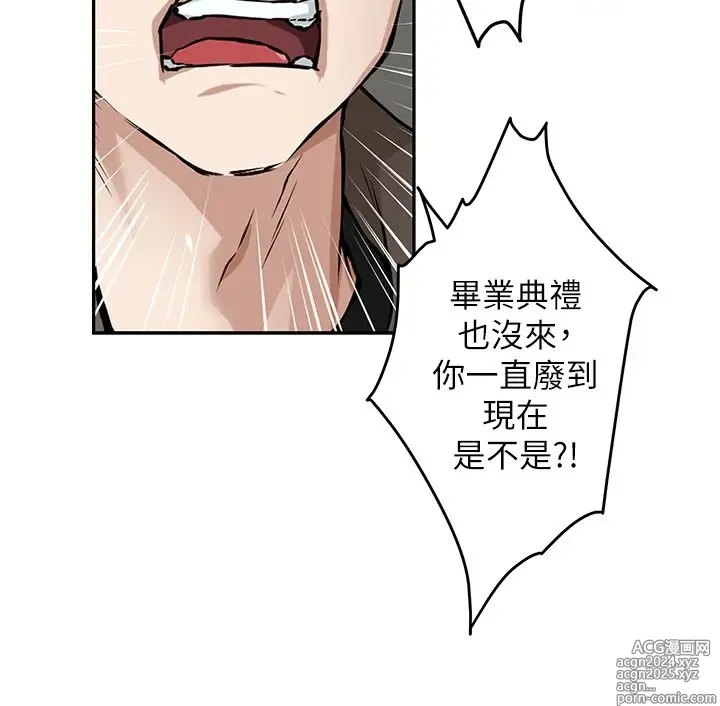 Page 90 of manga 姐姐的房间 1-27