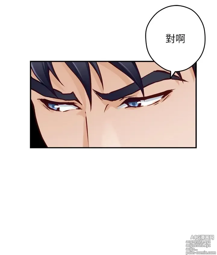 Page 101 of manga 姐姐的房间 28-50 完结