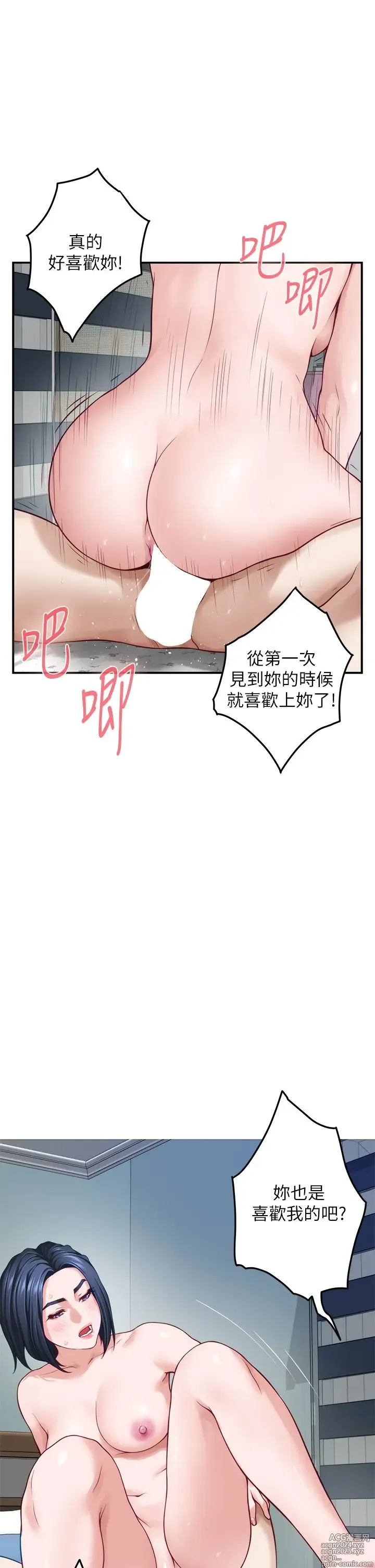 Page 1006 of manga 姐姐的房间 28-50 完结