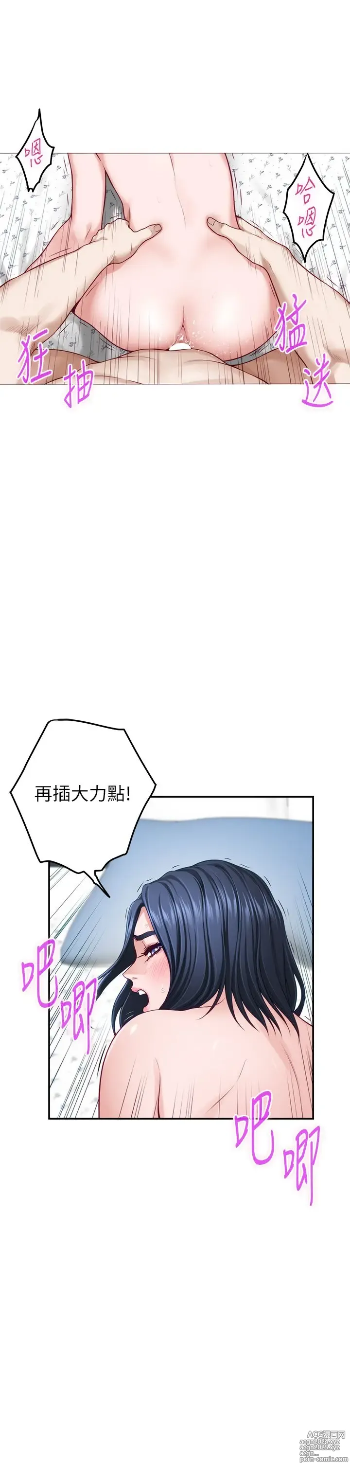 Page 1013 of manga 姐姐的房间 28-50 完结