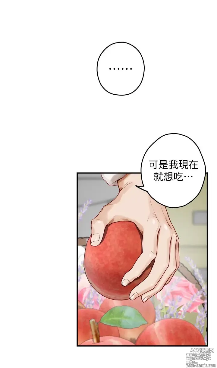 Page 103 of manga 姐姐的房间 28-50 完结