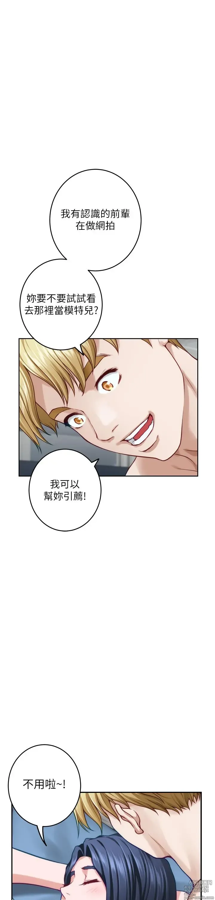 Page 1037 of manga 姐姐的房间 28-50 完结