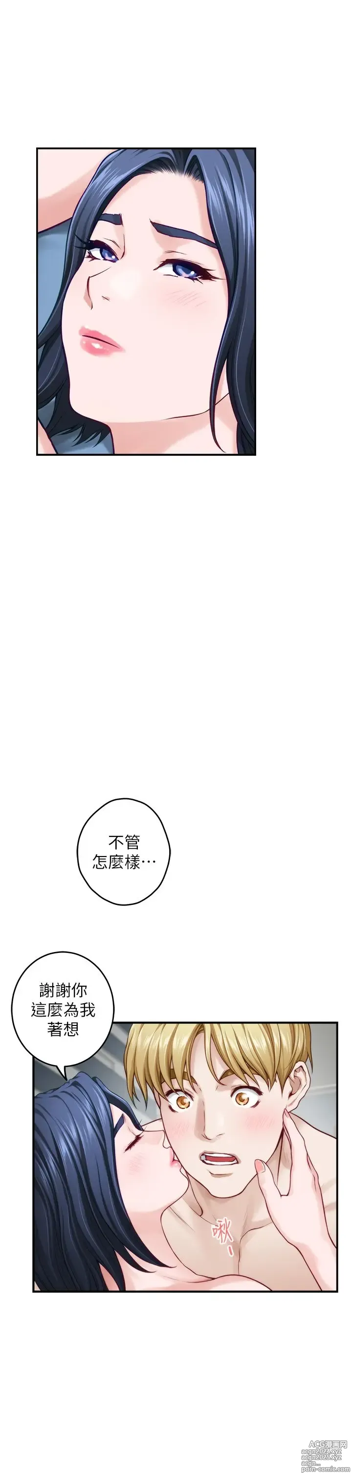 Page 1039 of manga 姐姐的房间 28-50 完结