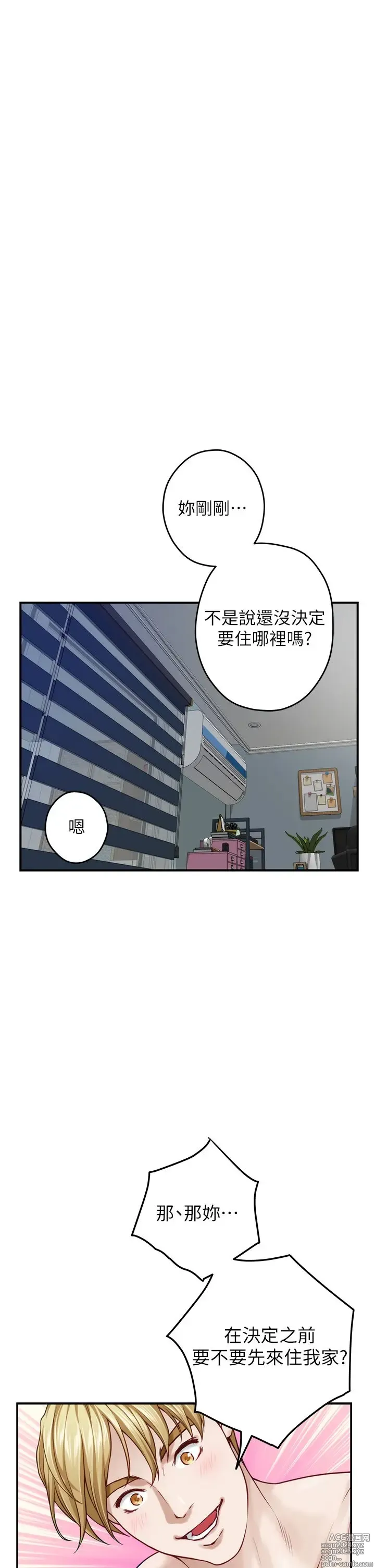 Page 1041 of manga 姐姐的房间 28-50 完结